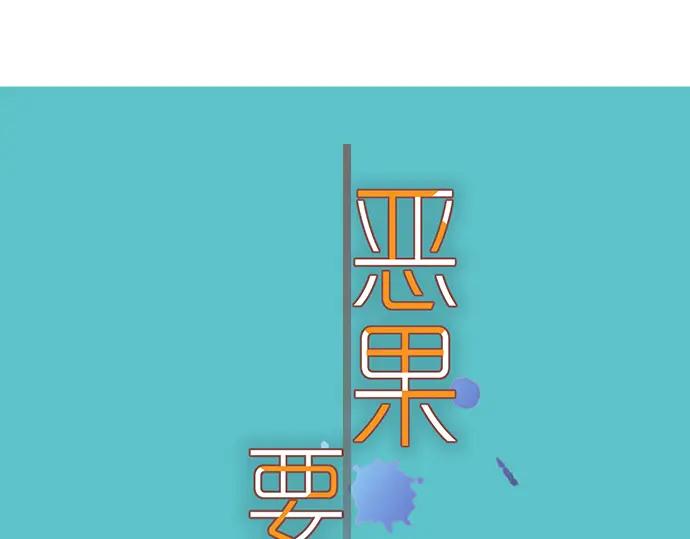 复仇要冷冷端上 - 第228话 激怒 - 第19张图