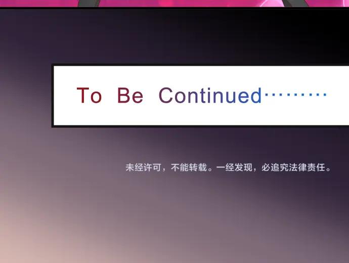 复仇要冷冷端上 - 第228话 激怒 - 第98张图