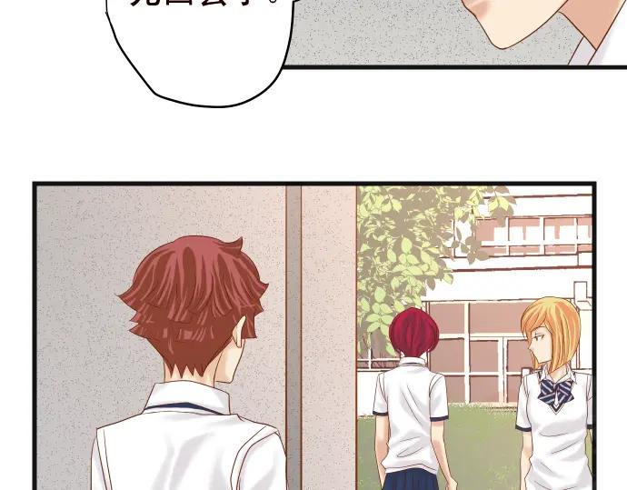 复仇要冷冷端上 - 第228话 激怒 - 第87张图