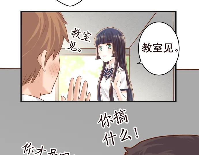 复仇要冷冷端上 - 第228话 激怒 - 第66张图