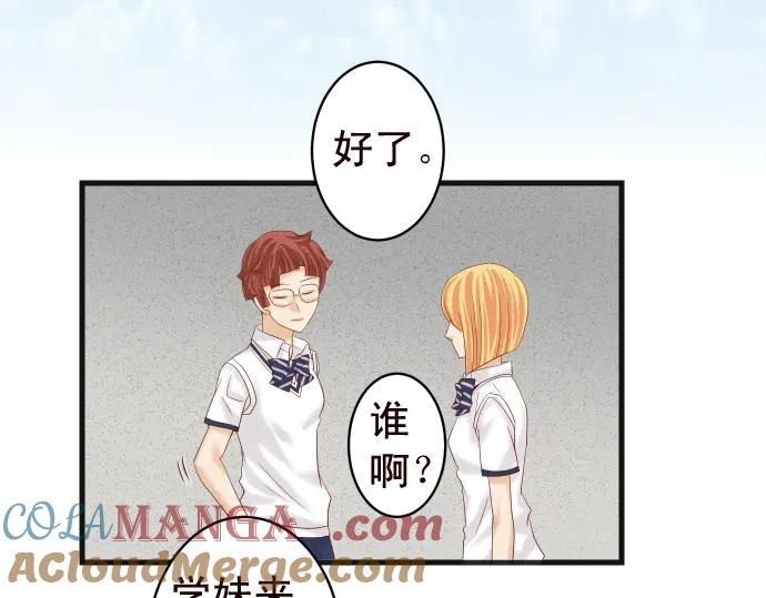 复仇要冷冷端上 - 第228话 激怒 - 第92张图