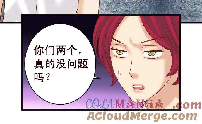 复仇要冷冷端上 - 第228话 激怒 - 第84张图