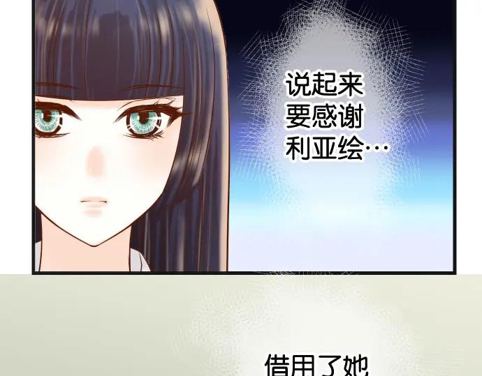 复仇要冷冷端上 - 第229话 拟态 - 第56张图