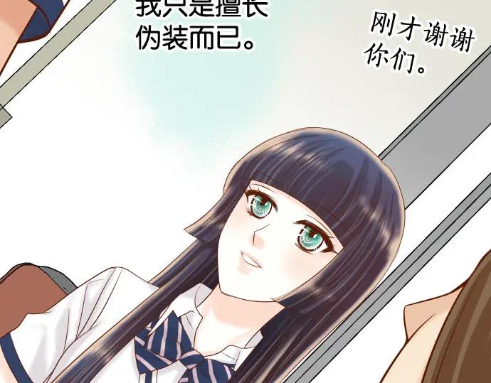 复仇要冷冷端上 - 第229话 拟态 - 第68张图