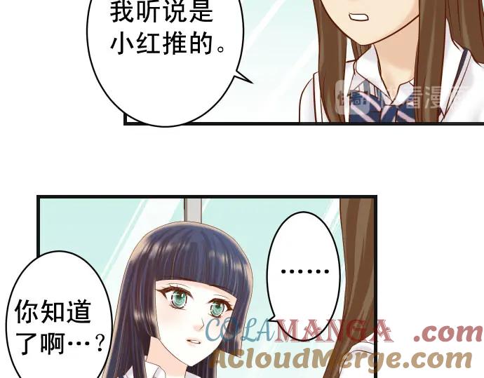 复仇要冷冷端上 - 第229话 拟态 - 第53张图