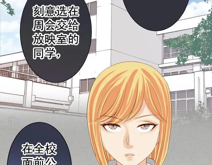 复仇要冷冷端上 - 第229话 拟态 - 第2张图