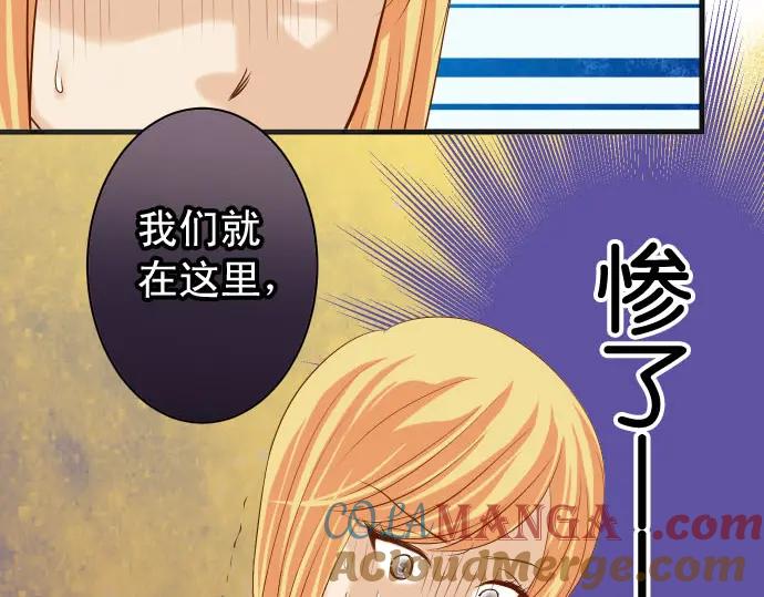 复仇要冷冷端上 - 第229话 拟态 - 第97张图