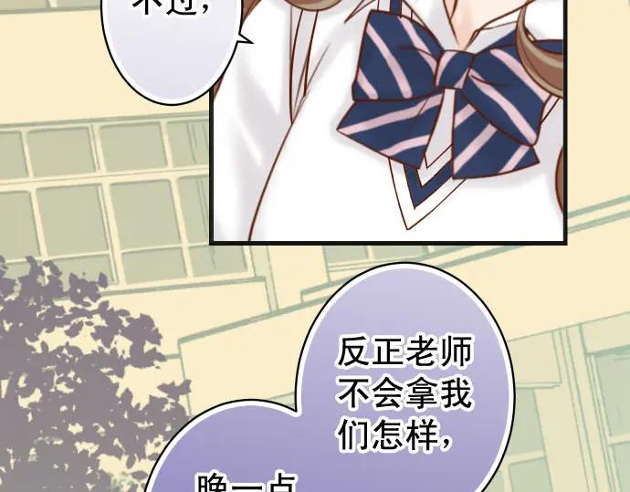 复仇要冷冷端上 - 第229话 拟态 - 第95张图