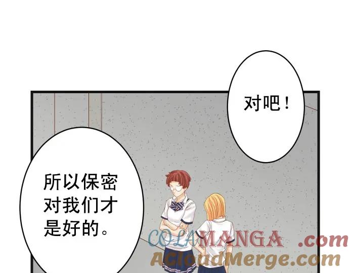 复仇要冷冷端上 - 第229话 拟态 - 第33张图