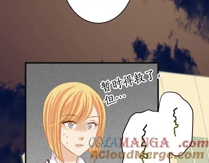 复仇要冷冷端上 - 第229话 拟态 - 第93张图