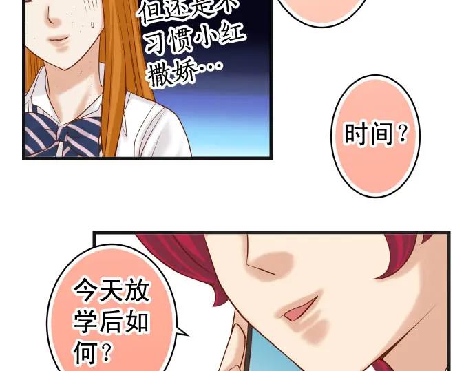 复仇要冷冷端上 - 第229话 拟态 - 第78张图