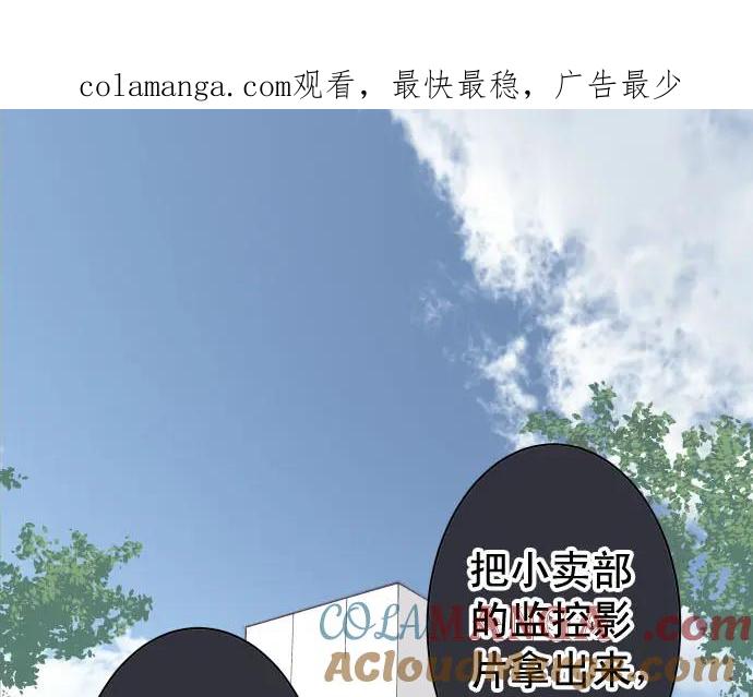 复仇要冷冷端上 - 第229话 拟态 - 第1张图