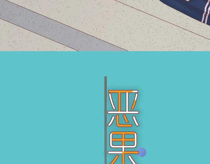 复仇要冷冷端上 - 第229话 拟态 - 第12张图