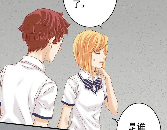 复仇要冷冷端上 - 第229话 拟态 - 第6张图