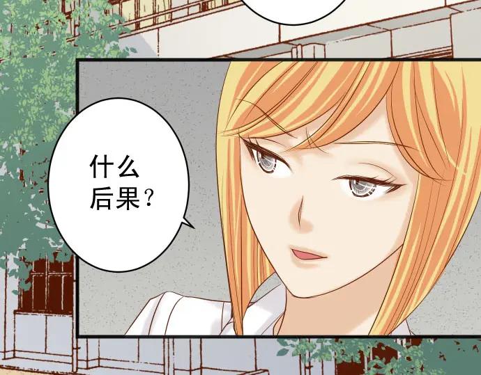 复仇要冷冷端上 - 第229话 拟态 - 第26张图