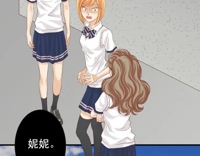 复仇要冷冷端上 - 第229话 拟态 - 第47张图