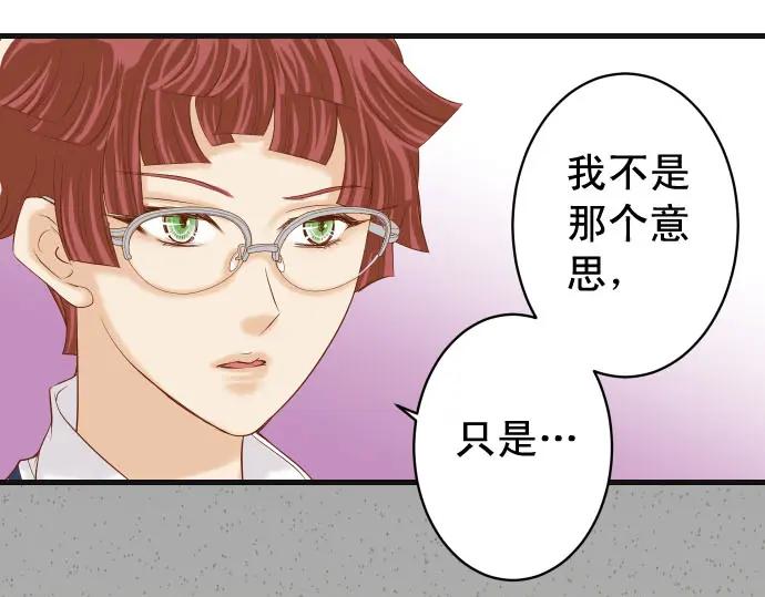 复仇要冷冷端上 - 第229话 拟态 - 第15张图