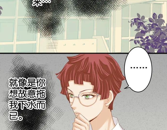 复仇要冷冷端上 - 第229话 拟态 - 第38张图