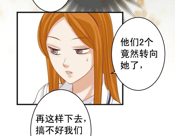 复仇要冷冷端上 - 第229话 拟态 - 第74张图