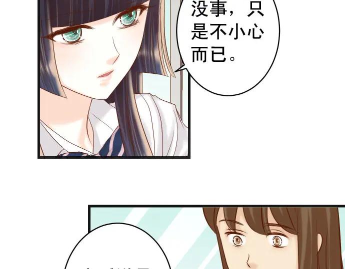 复仇要冷冷端上 - 第229话 拟态 - 第52张图