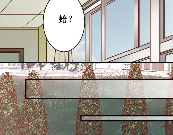 复仇要冷冷端上 - 第229话 拟态 - 第83张图