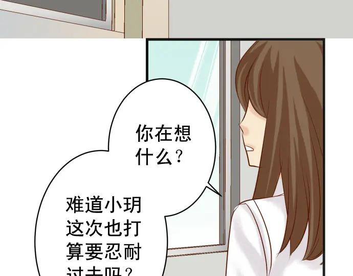 复仇要冷冷端上 - 第229话 拟态 - 第58张图