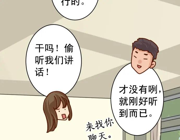 复仇要冷冷端上 - 第229话 拟态 - 第66张图