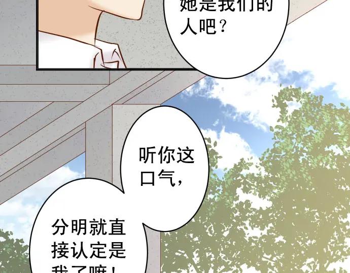 复仇要冷冷端上 - 第229话 拟态 - 第8张图