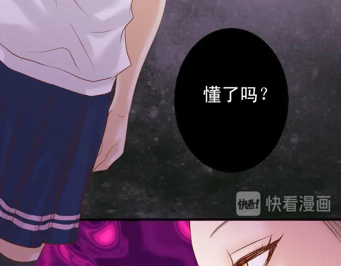 复仇要冷冷端上 - 第229话 拟态 - 第99张图