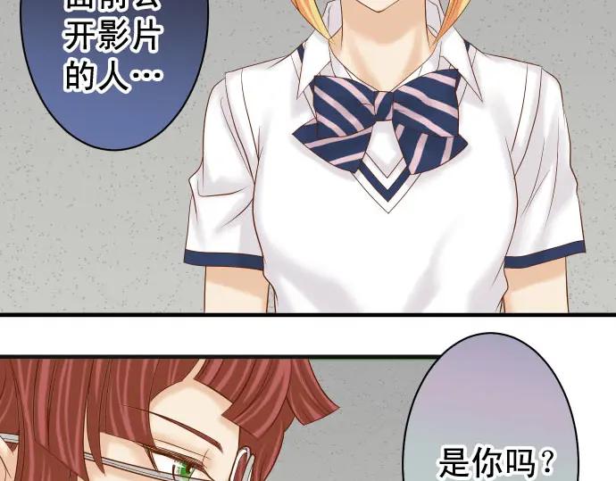 复仇要冷冷端上 - 第229话 拟态 - 第3张图