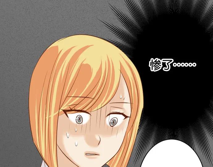 复仇要冷冷端上 - 第229话 拟态 - 第86张图