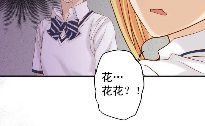 复仇要冷冷端上 - 第229话 拟态 - 第44张图