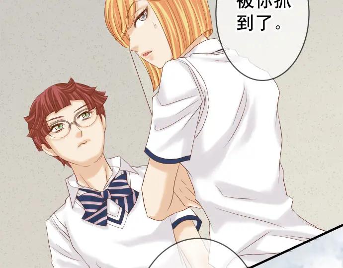 复仇要冷冷端上 - 第229话 拟态 - 第23张图