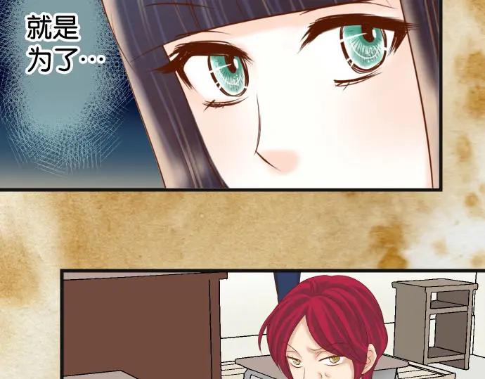 复仇要冷冷端上 - 第229话 拟态 - 第70张图