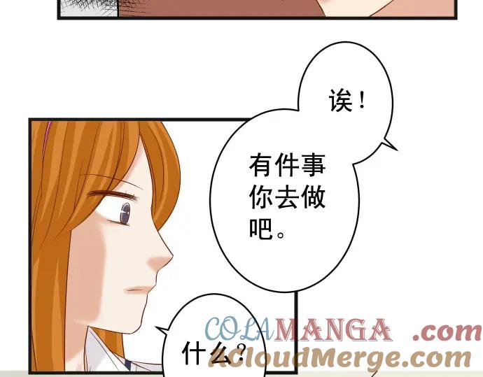 复仇要冷冷端上 - 第229话 拟态 - 第81张图