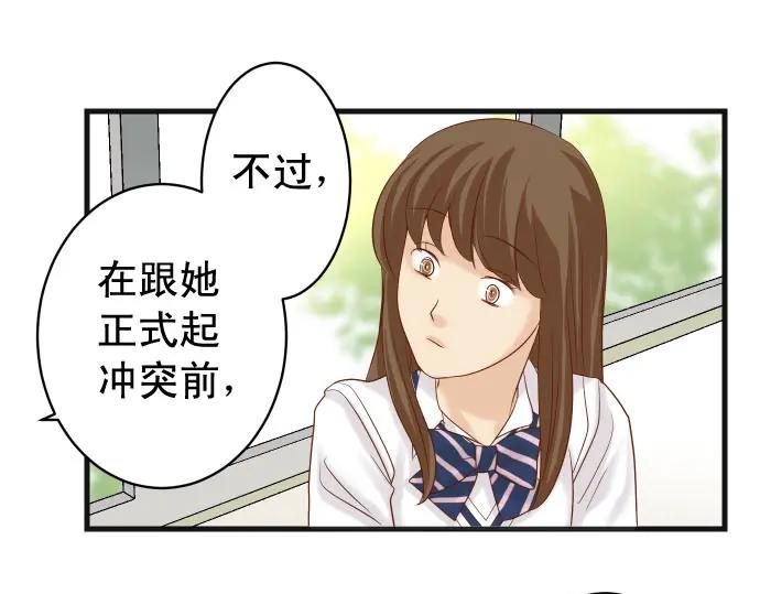 复仇要冷冷端上 - 第229话 拟态 - 第62张图