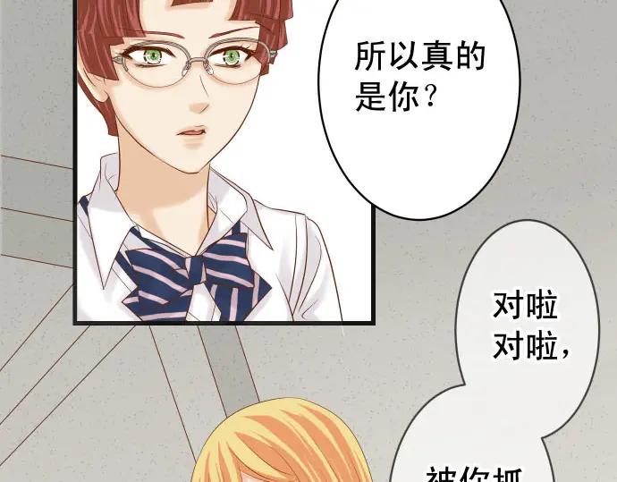 复仇要冷冷端上 - 第229话 拟态 - 第22张图