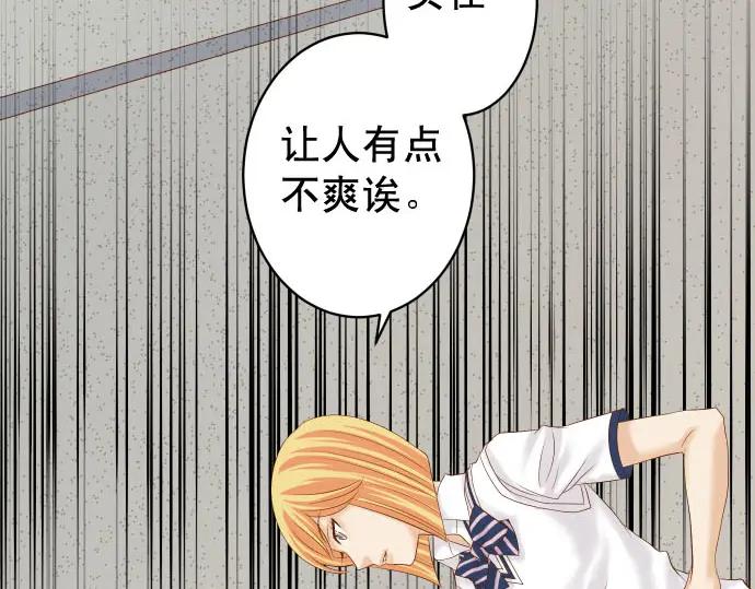 复仇要冷冷端上 - 第229话 拟态 - 第10张图