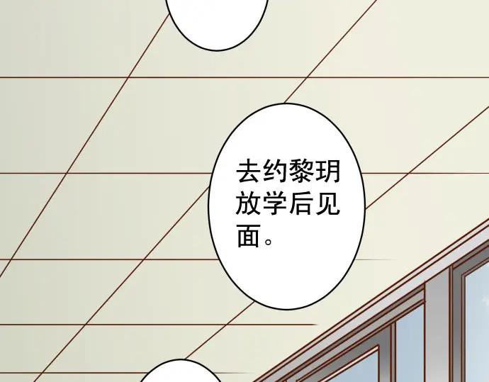 复仇要冷冷端上 - 第229话 拟态 - 第82张图