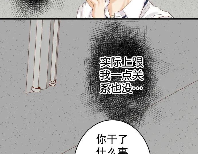 复仇要冷冷端上 - 第229话 拟态 - 第39张图