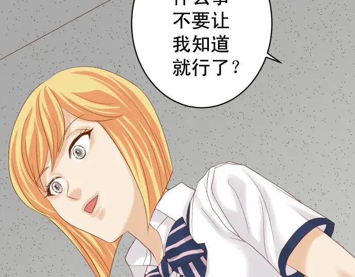 复仇要冷冷端上 - 第229话 拟态 - 第40张图