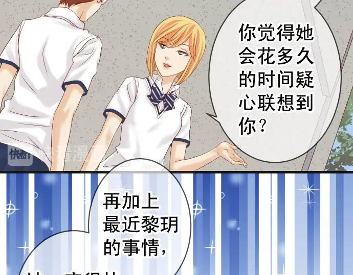 复仇要冷冷端上 - 第229话 拟态 - 第30张图