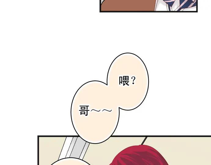 复仇要冷冷端上 - 第229话 拟态 - 第76张图