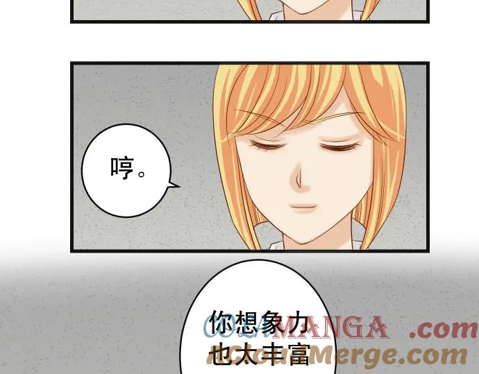 复仇要冷冷端上 - 第229话 拟态 - 第5张图