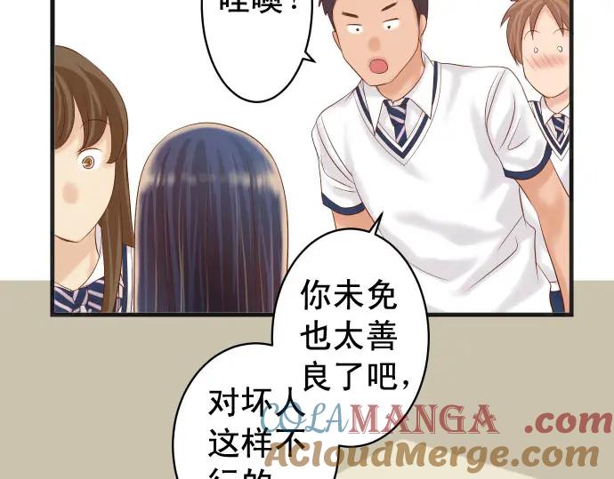 复仇要冷冷端上 - 第229话 拟态 - 第65张图