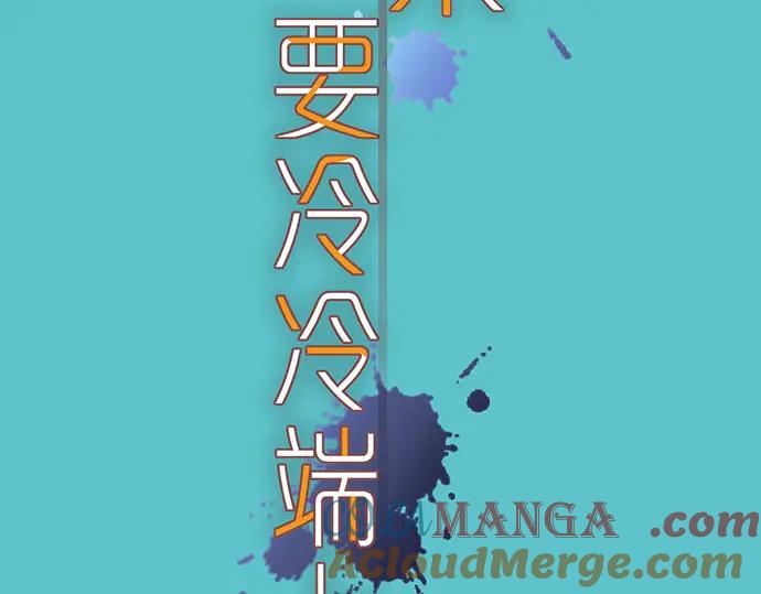 复仇要冷冷端上 - 第229话 拟态 - 第13张图