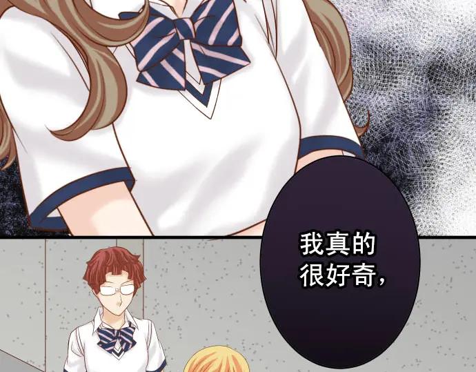 复仇要冷冷端上 - 第229话 拟态 - 第46张图