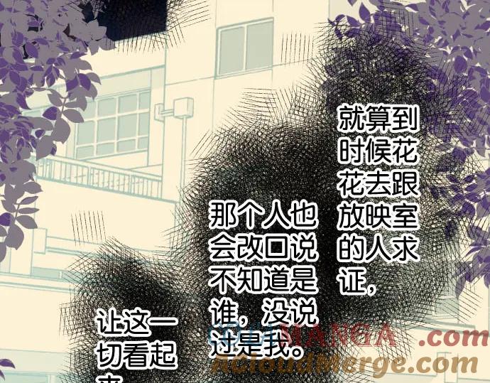 复仇要冷冷端上 - 第229话 拟态 - 第37张图