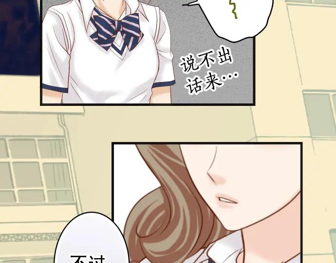 复仇要冷冷端上 - 第229话 拟态 - 第94张图