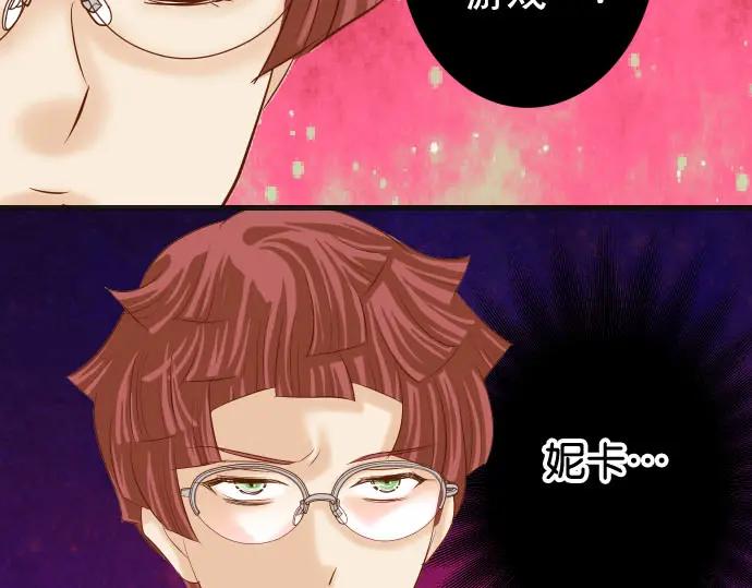 复仇要冷冷端上 - 第229话 拟态 - 第28张图